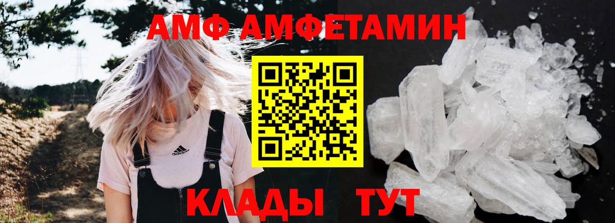 Amphetamine VHQ  Вход с VPN  АМФЕТАМИН  Улан-Удэ  АМФЕТАМИН 