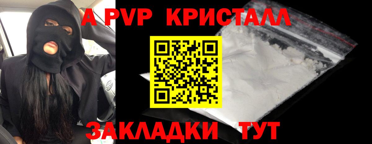 А ПВП Crystall  Вход с VPN  А ПВП  Улан-Удэ 