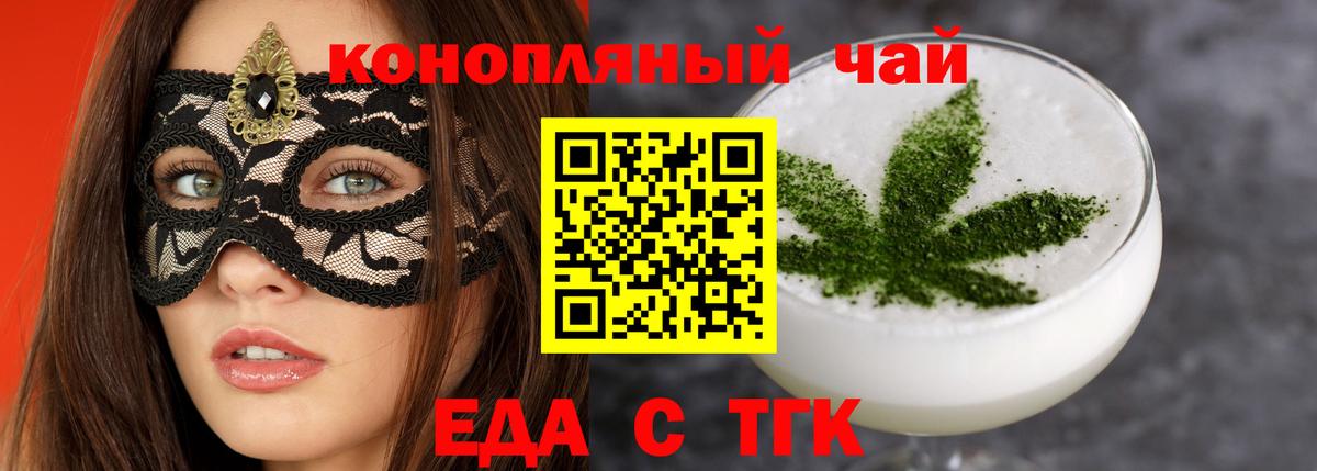 Печенье с ТГК марихуана  Вход с VPN  Улан-Удэ 
