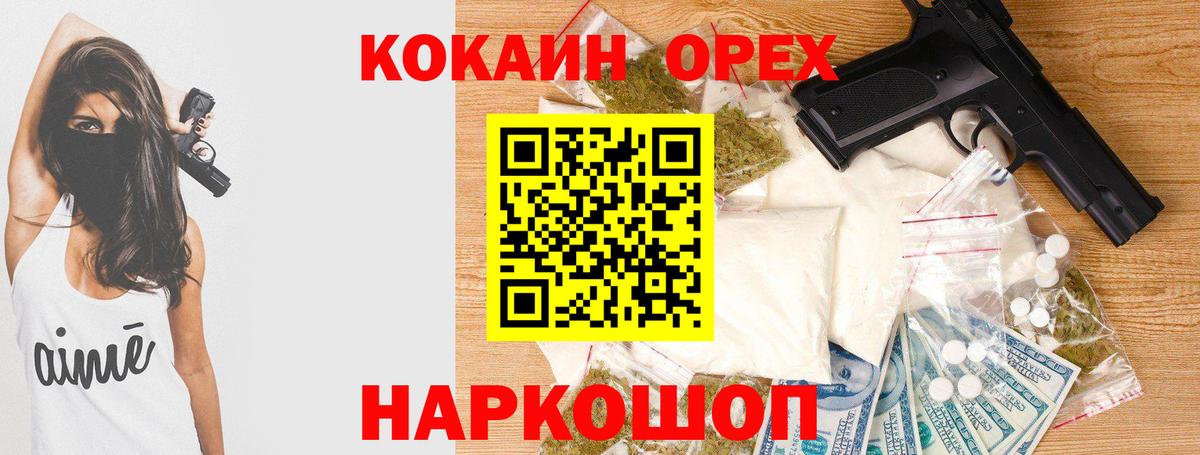 Cocaine Перу  Вход с VPN  Кокаин Перу  Улан-Удэ 