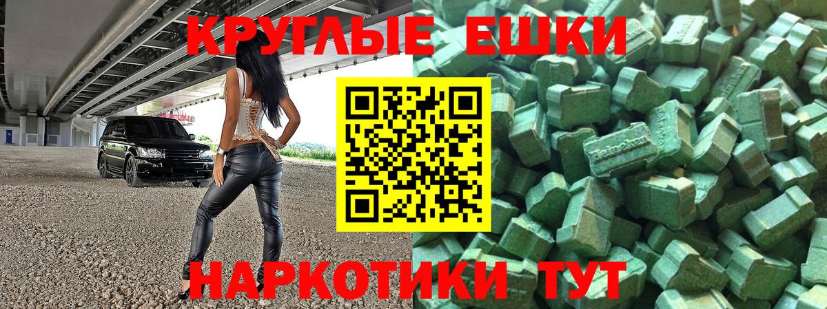 Ecstasy MDMA Улан-Удэ