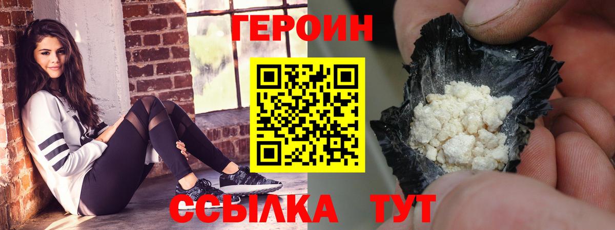 Улан-Удэ  Героин Афган  Вход с VPN 