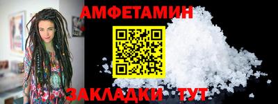 амфетамин Моздок