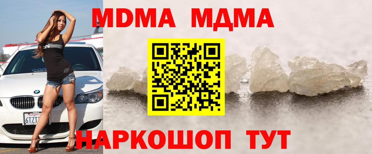 Улан-Удэ  MDMA crystal  МДМА  MDMA кристаллы  Вход с VPN 