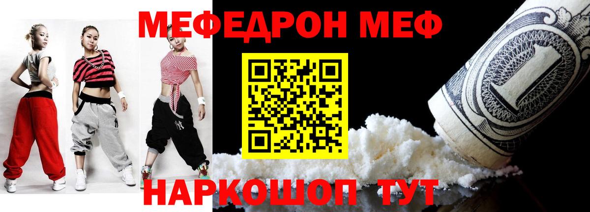 Улан-Удэ  МЯУ-МЯУ VHQ  Вход с VPN  МЯУ-МЯУ  МЯУ-МЯУ мука 