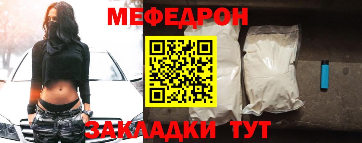 Меф мяу мяу кристаллы Улан-Удэ