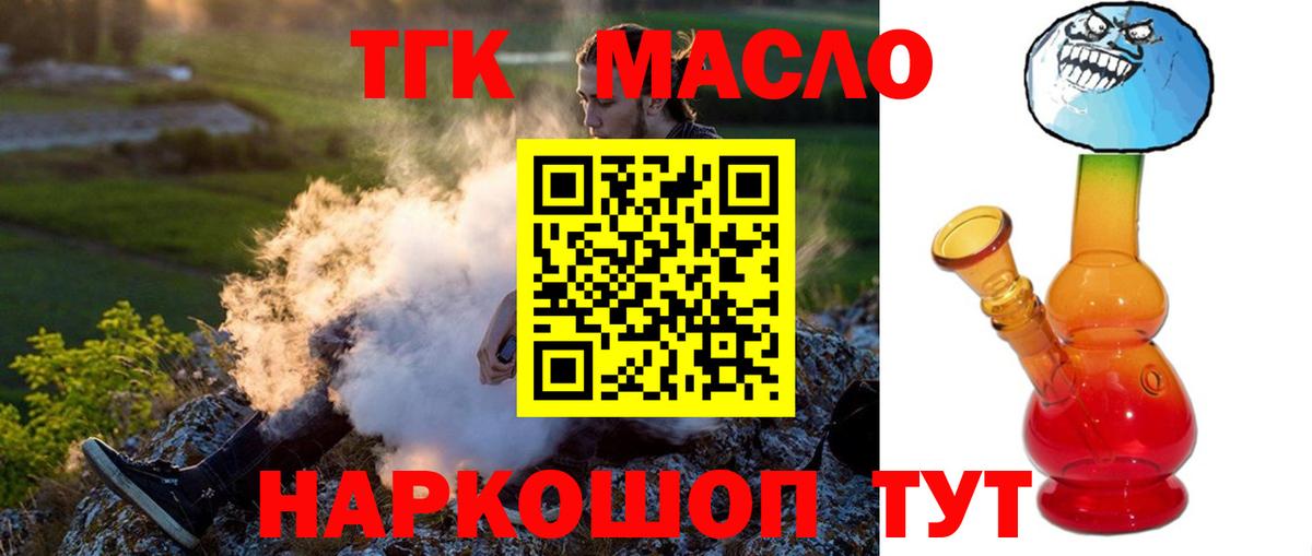 Улан-Удэ  Дистиллят ТГК концентрат  Вход с VPN 