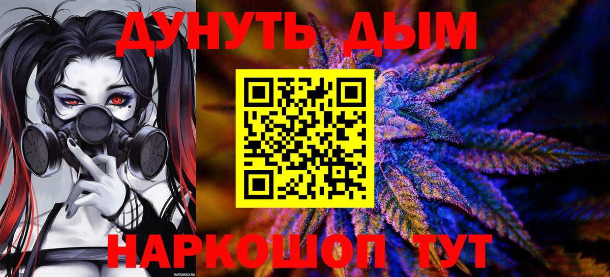 Улан-Удэ  Каннабис VHQ  Каннабис White Widow  Вход с VPN 